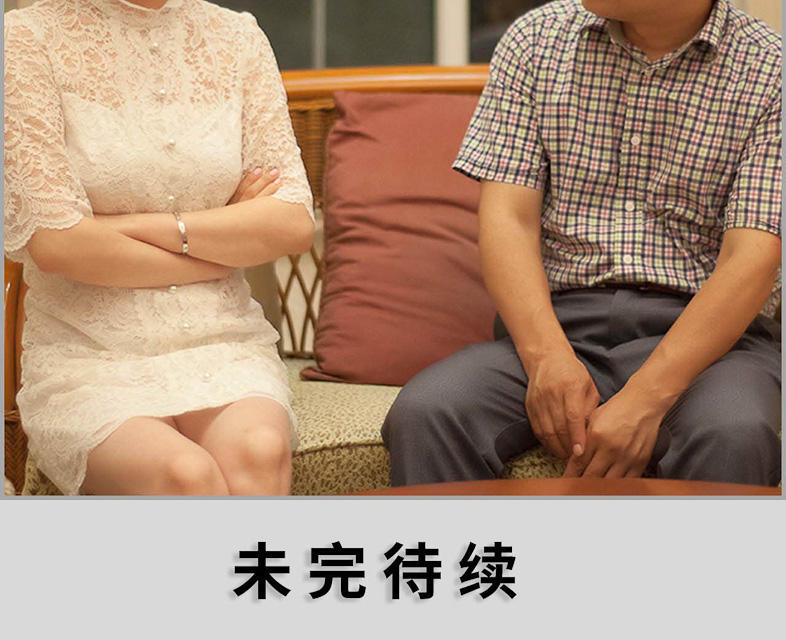 《狼性老公玩刺激》第15话 第19页