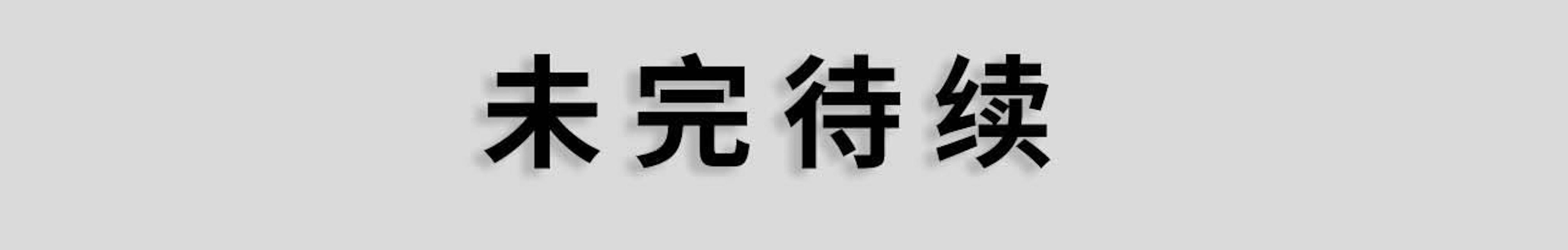 《狼性老公玩刺激》第22话 第19页