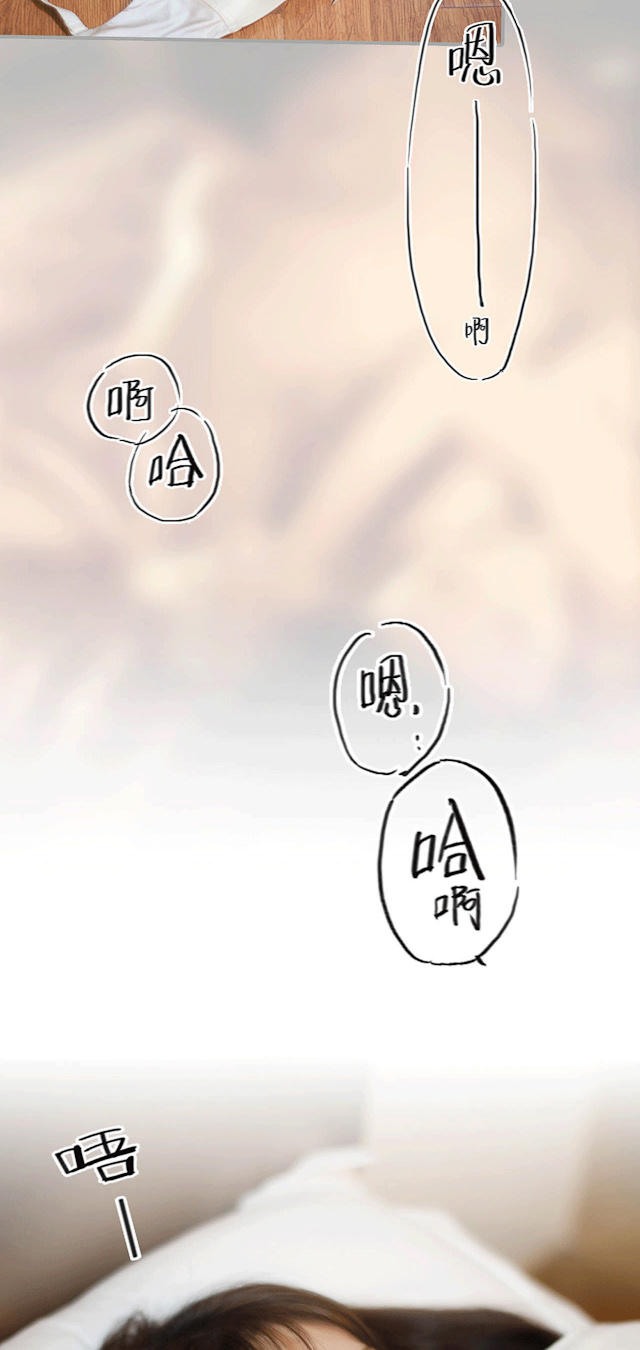 《狼性老公玩刺激》第26话 第10页