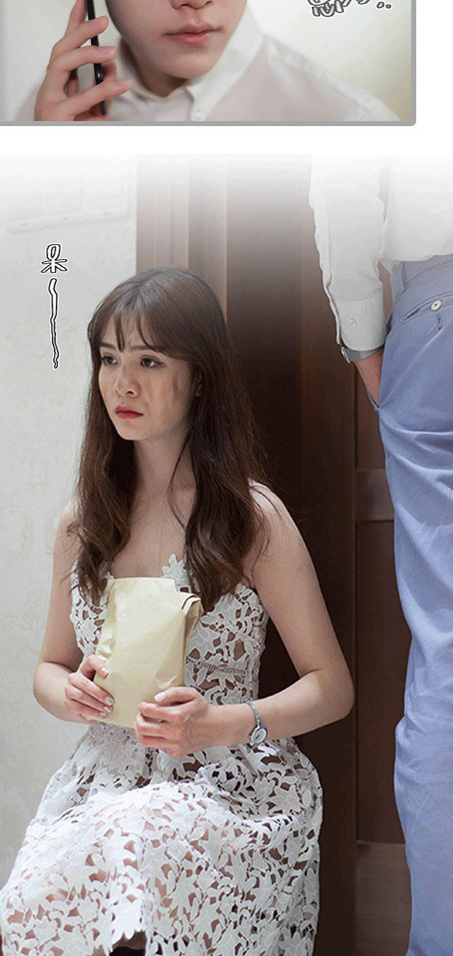 《狼性老公玩刺激》第29话 第13页
