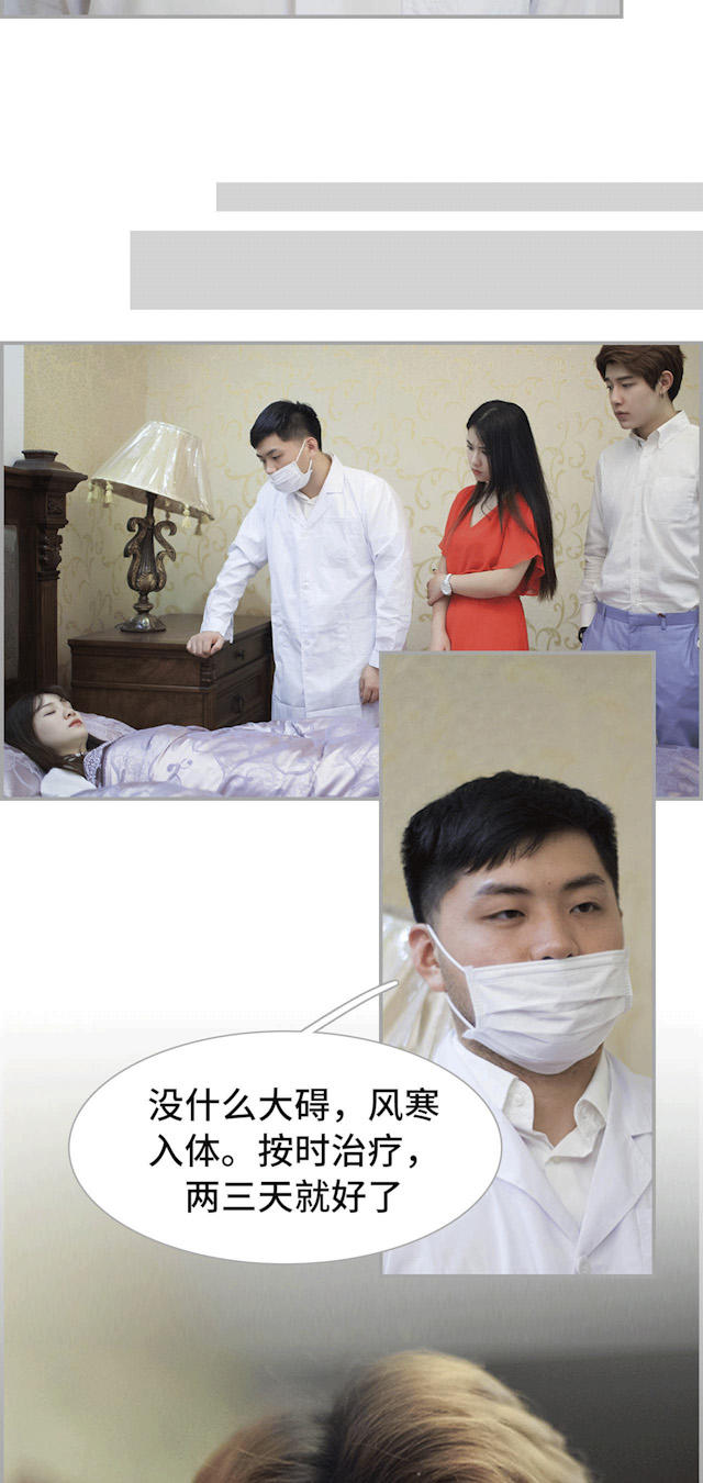 《狼性老公玩刺激》第31话 第14页