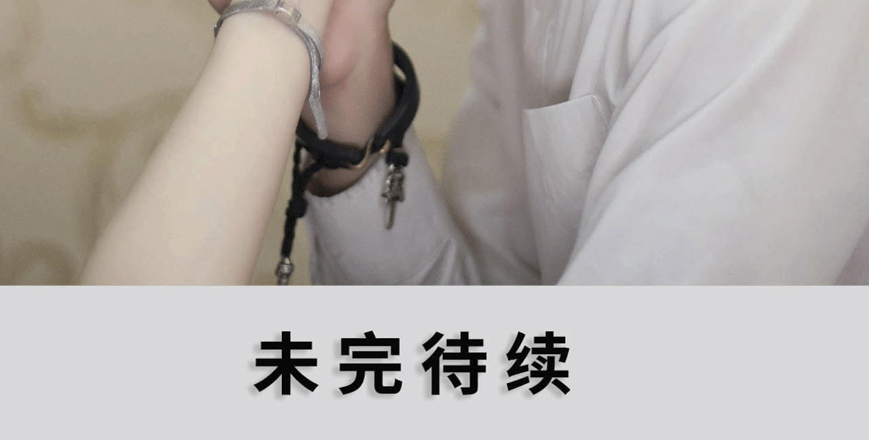 《狼性老公玩刺激》第31话 第20页