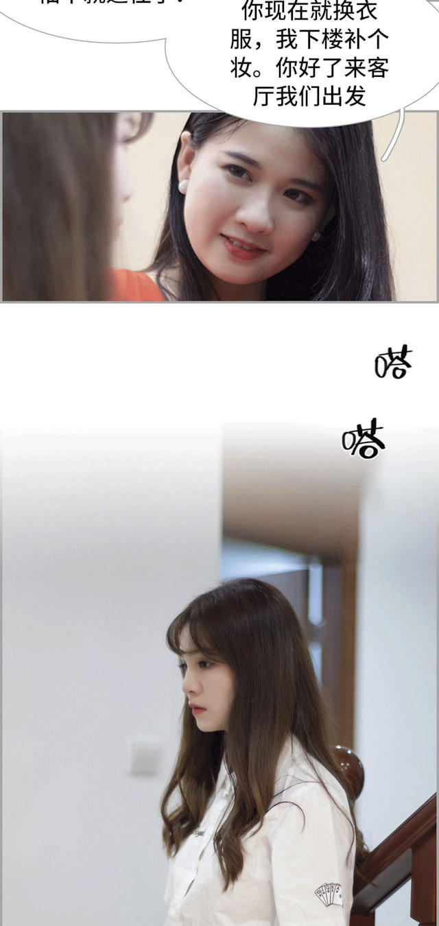 《狼性老公玩刺激》第31话 第5页