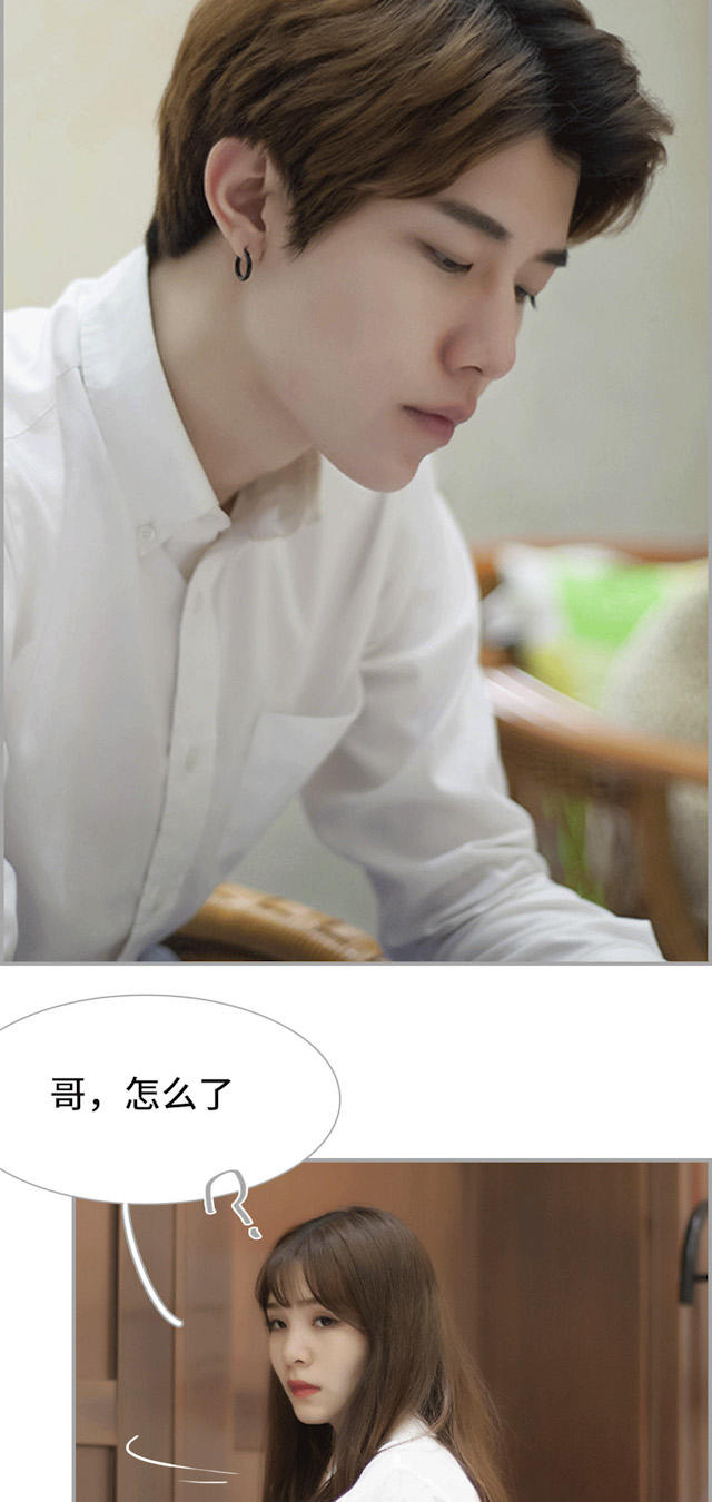 《狼性老公玩刺激》第31话 第7页