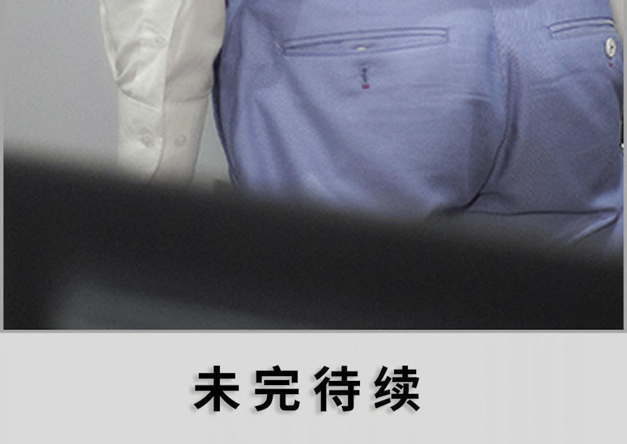 《狼性老公玩刺激》第34话 第17页