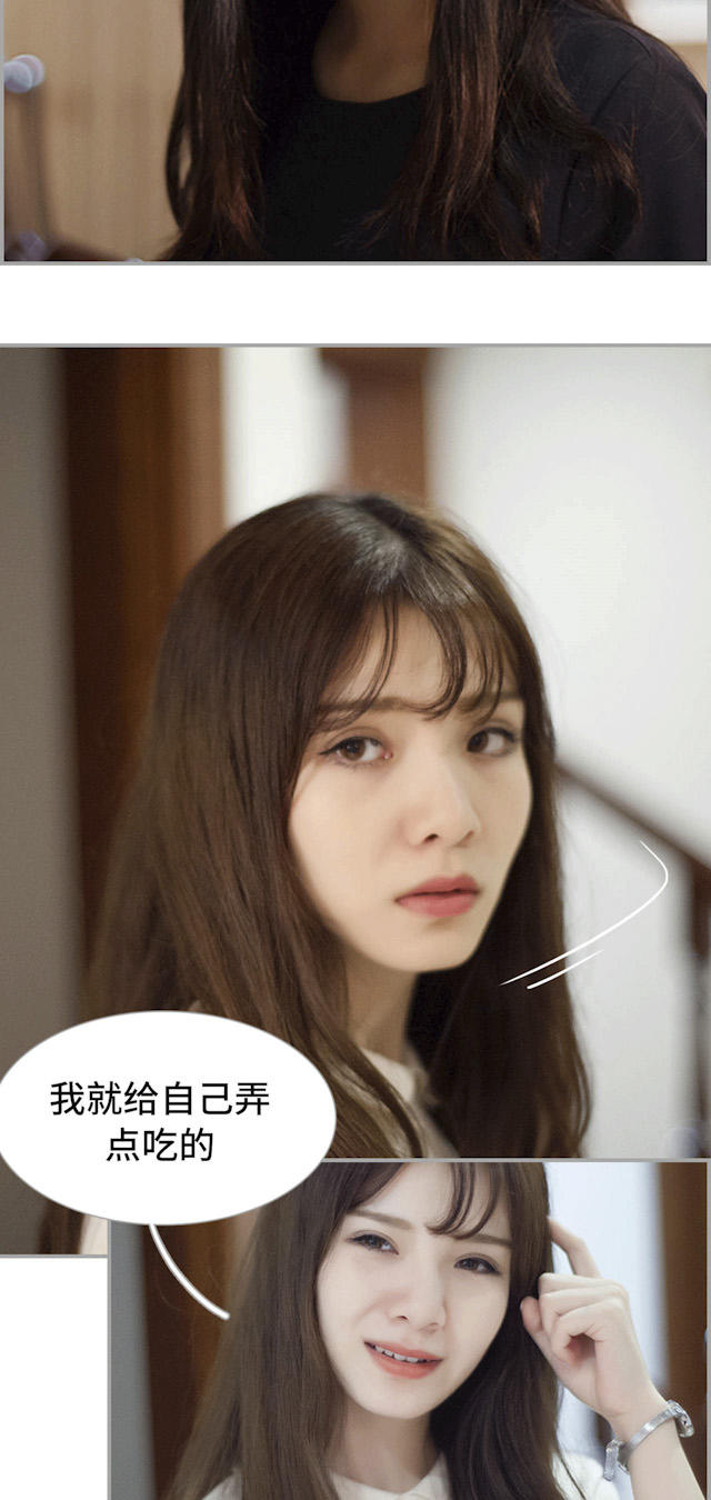 《狼性老公玩刺激》第36话 第5页