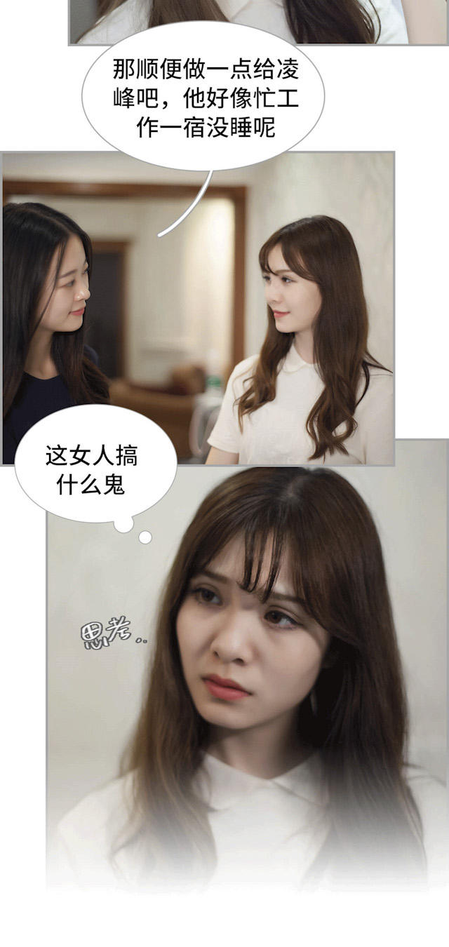 《狼性老公玩刺激》第36话 第6页