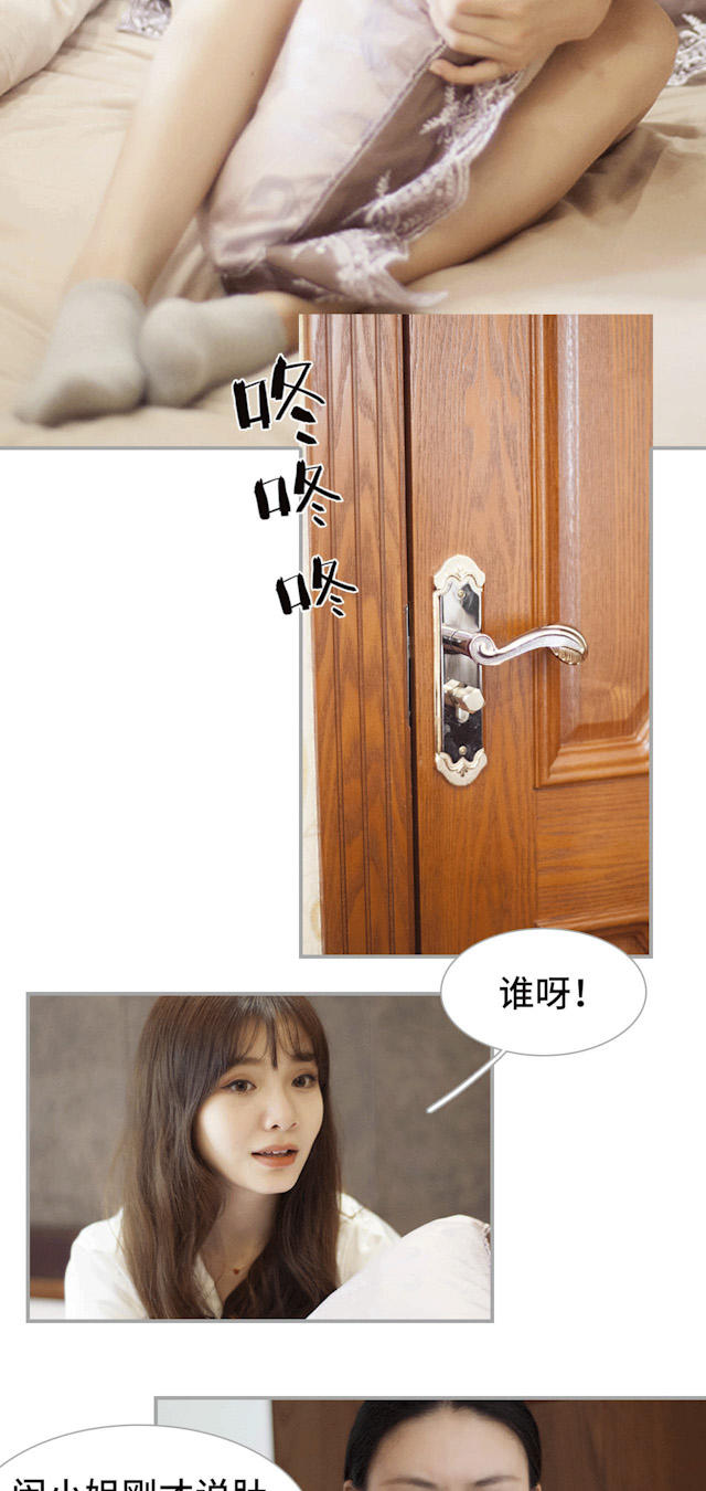 《狼性老公玩刺激》第37话 第16页