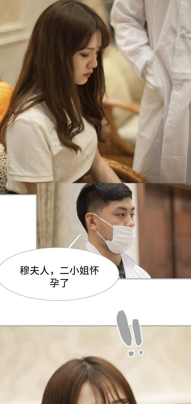 《狼性老公玩刺激》第46话 第16页