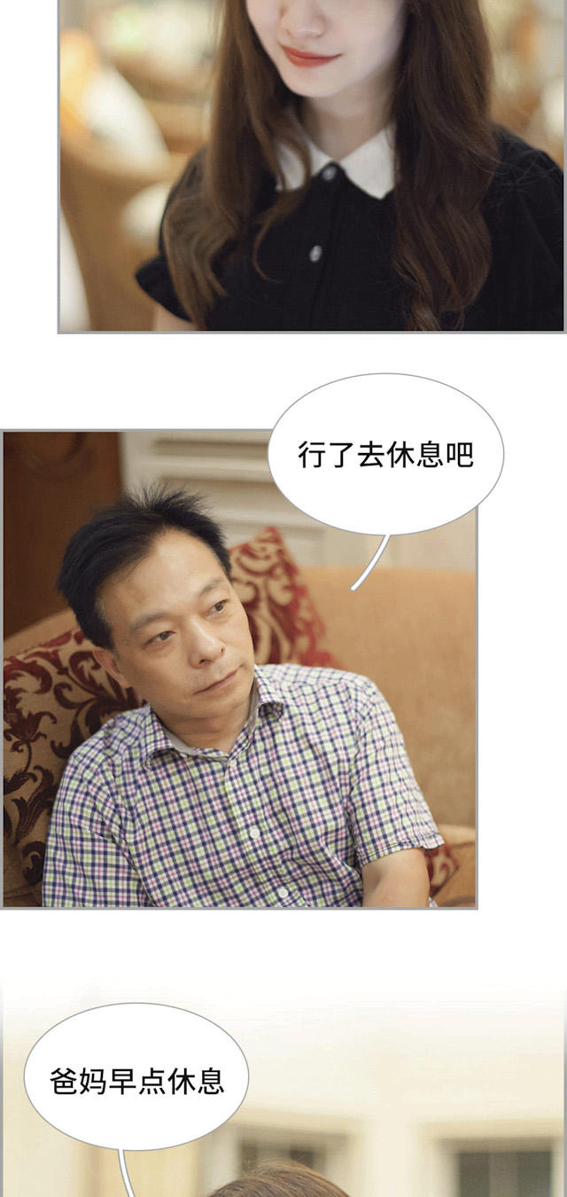 《狼性老公玩刺激》第44话 第11页