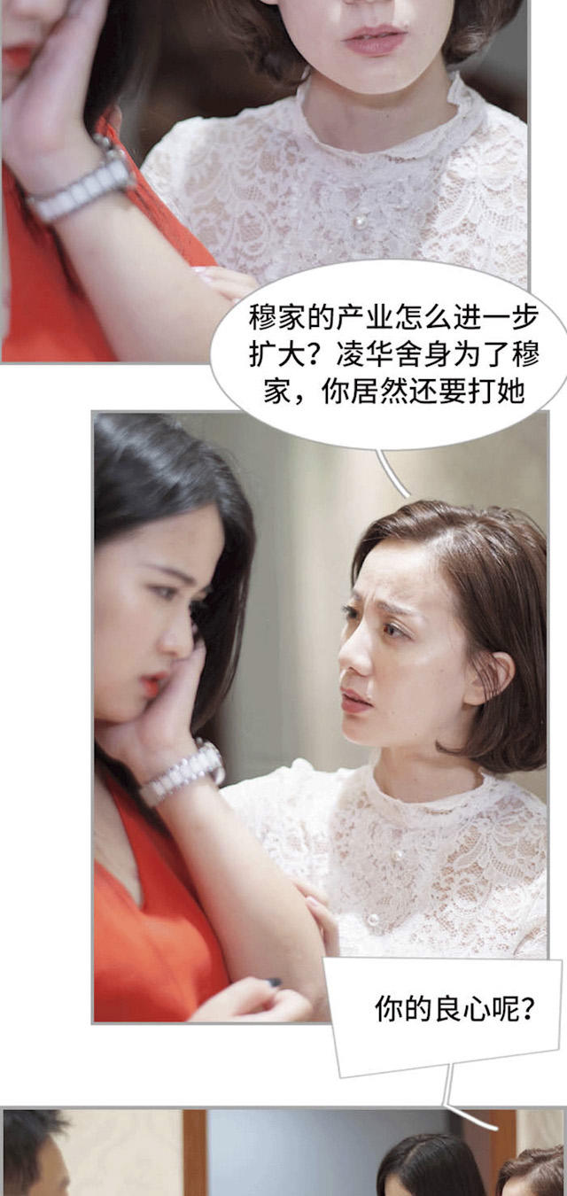 《狼性老公玩刺激》第49话 第3页