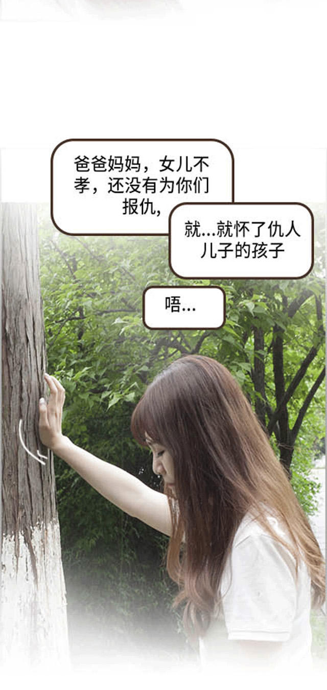 《狼性老公玩刺激》第47话 第14页
