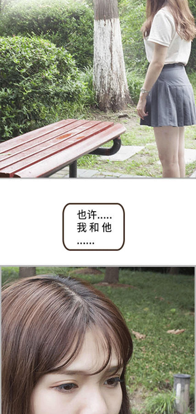 《狼性老公玩刺激》第47话 第16页
