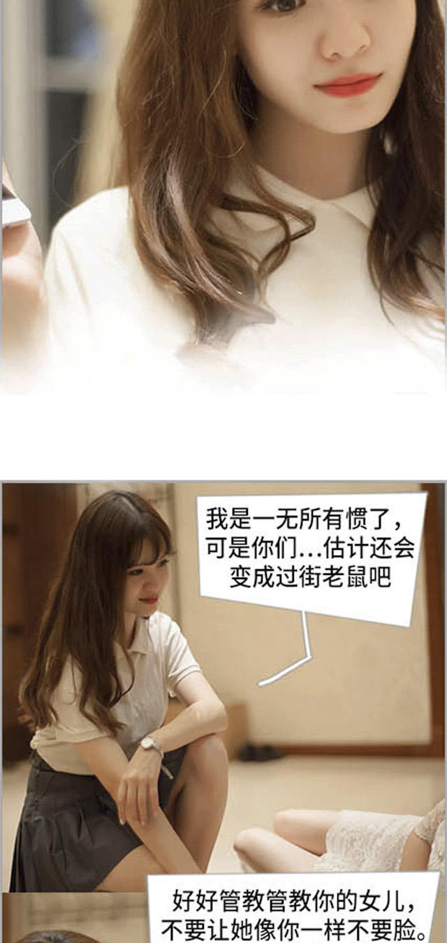 《狼性老公玩刺激》第47话 第9页