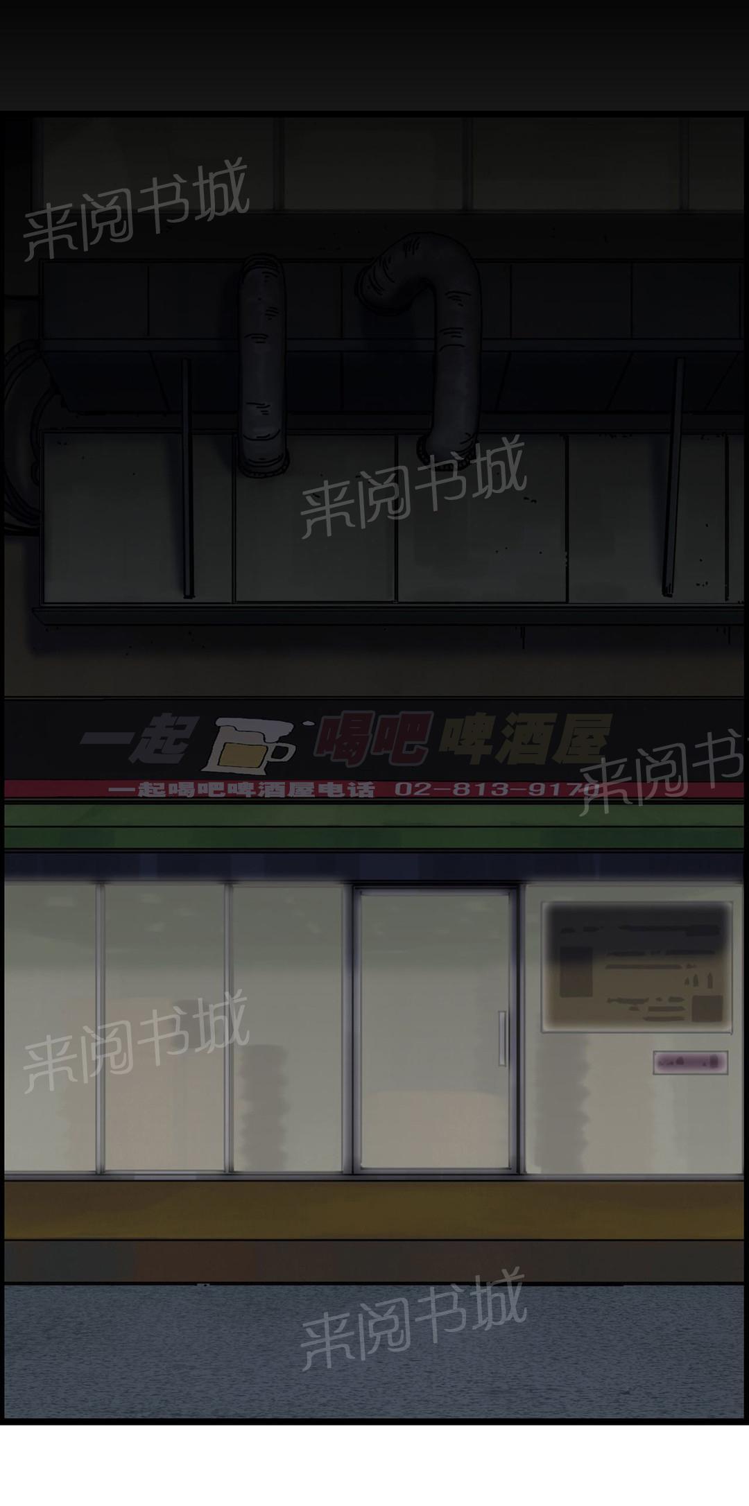 《脱单秘密》第4话 第6页