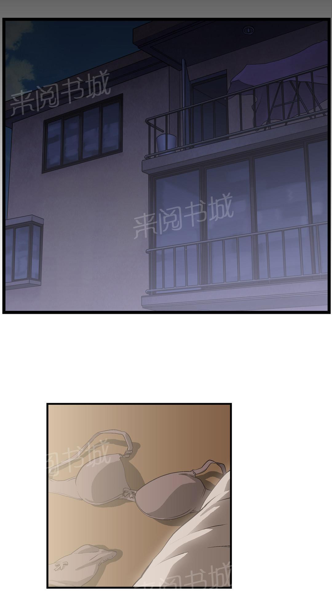 《脱单秘密》第7话 第1页