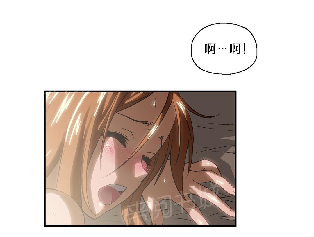 《脱单秘密》第7话 第5页