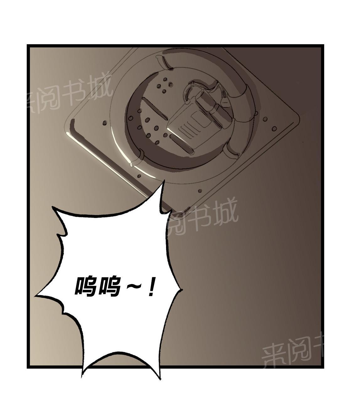 《脱单秘密》第7话 第6页
