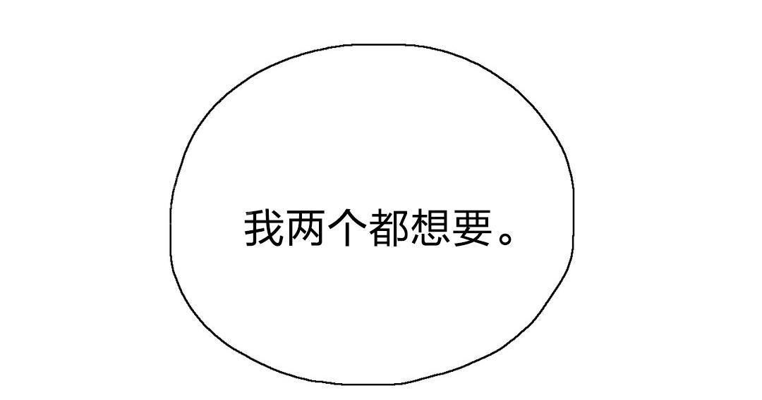 《脱单秘密》第12话 第20页