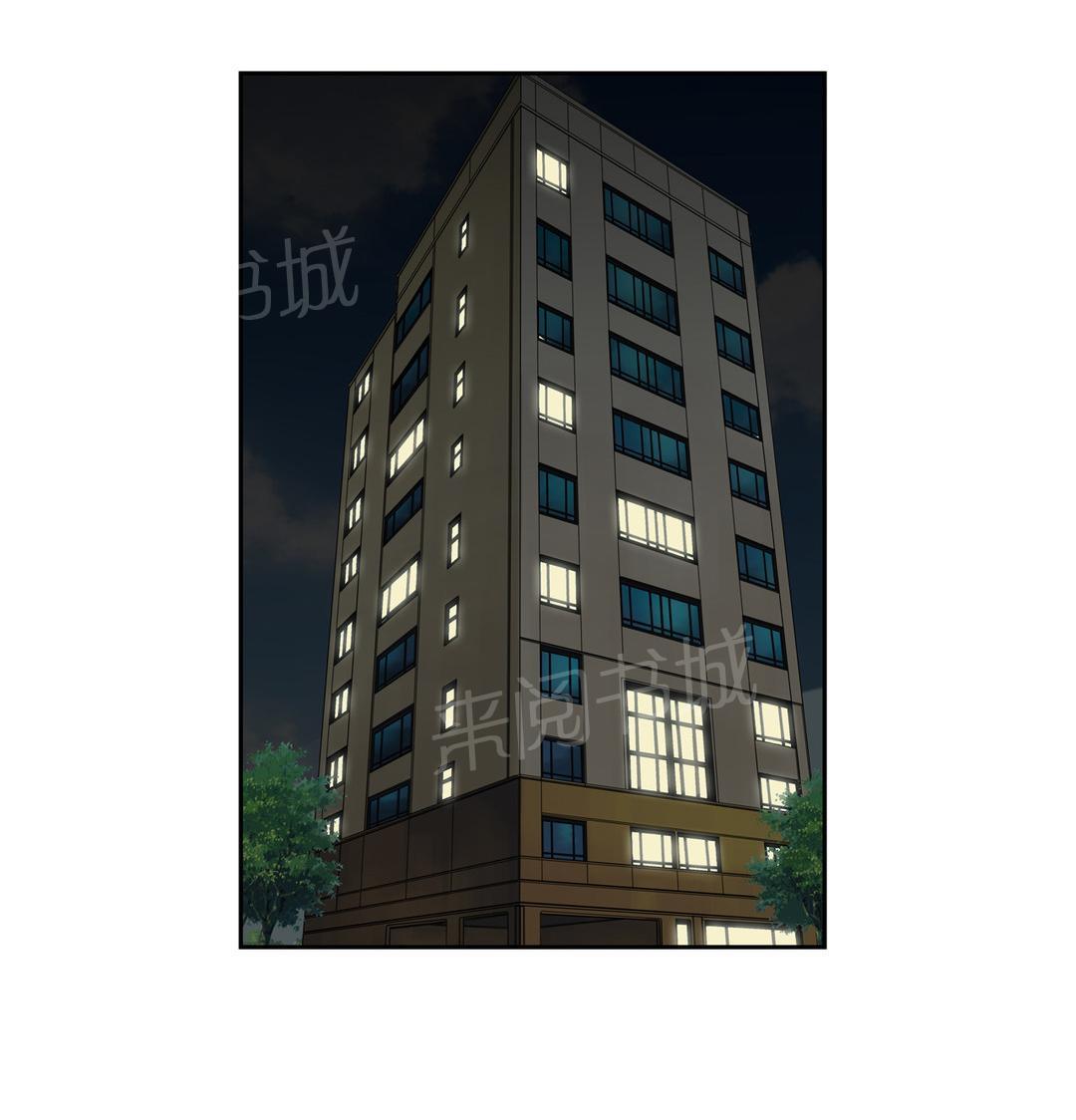 《脱单秘密》第12话 第8页