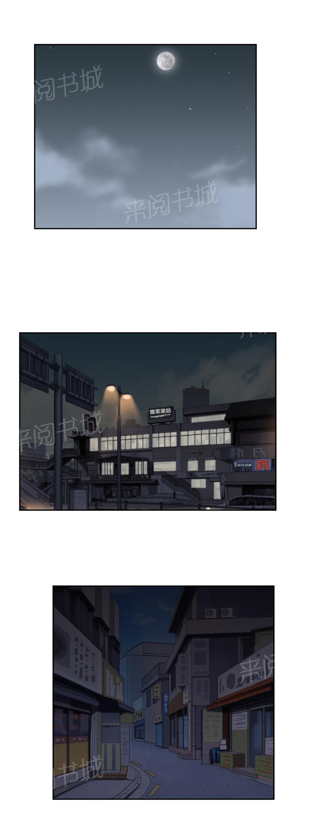《脱单秘密》第11话 第17页
