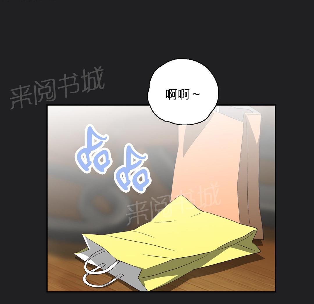 《脱单秘密》第13话 第12页