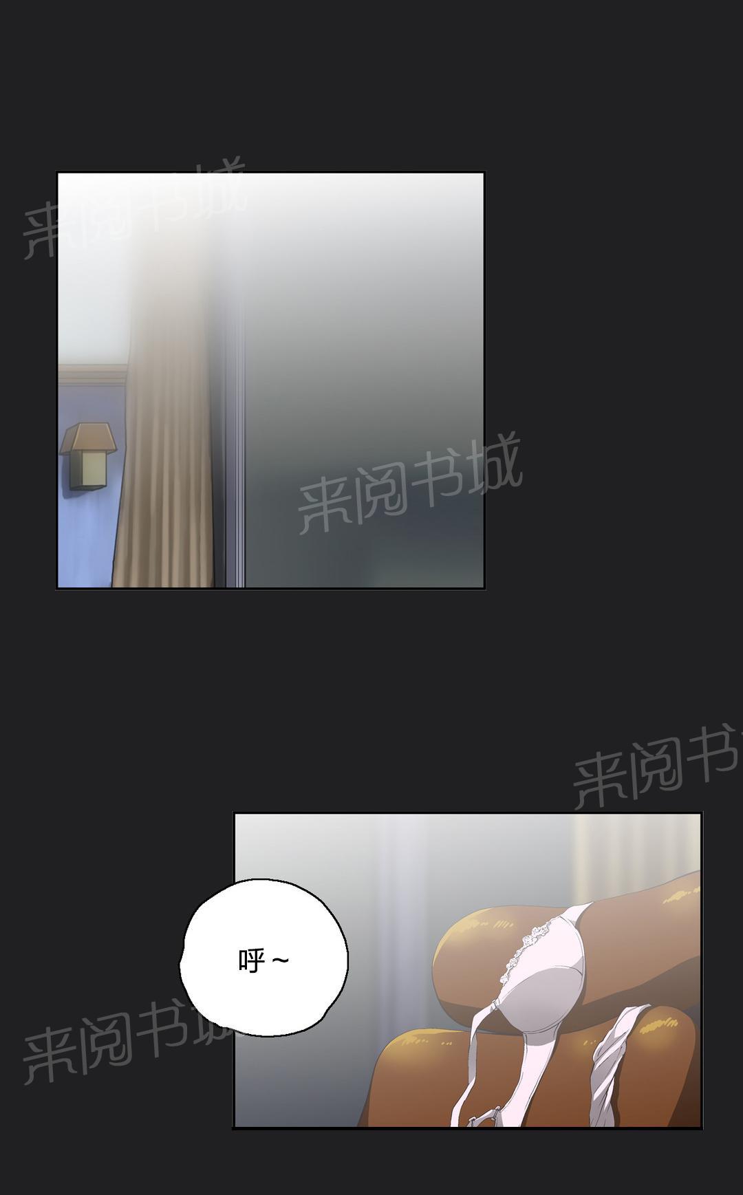 《脱单秘密》第13话 第13页