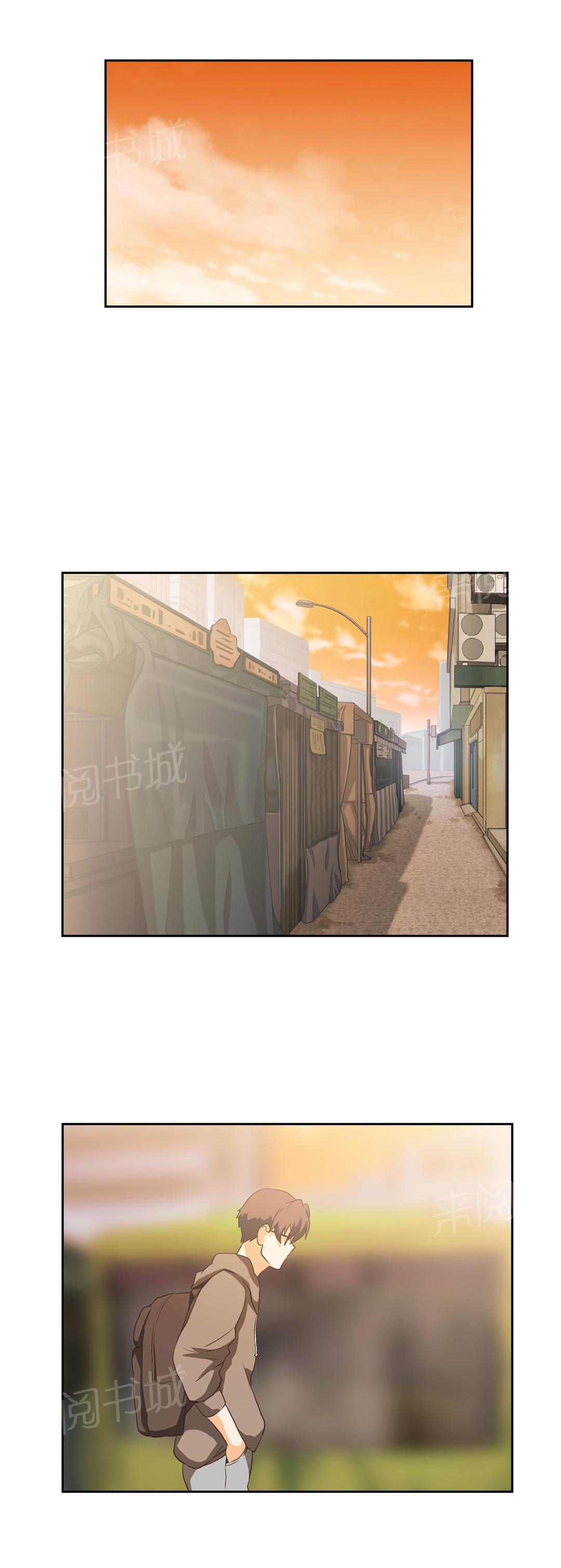 《脱单秘密》第13话 第16页