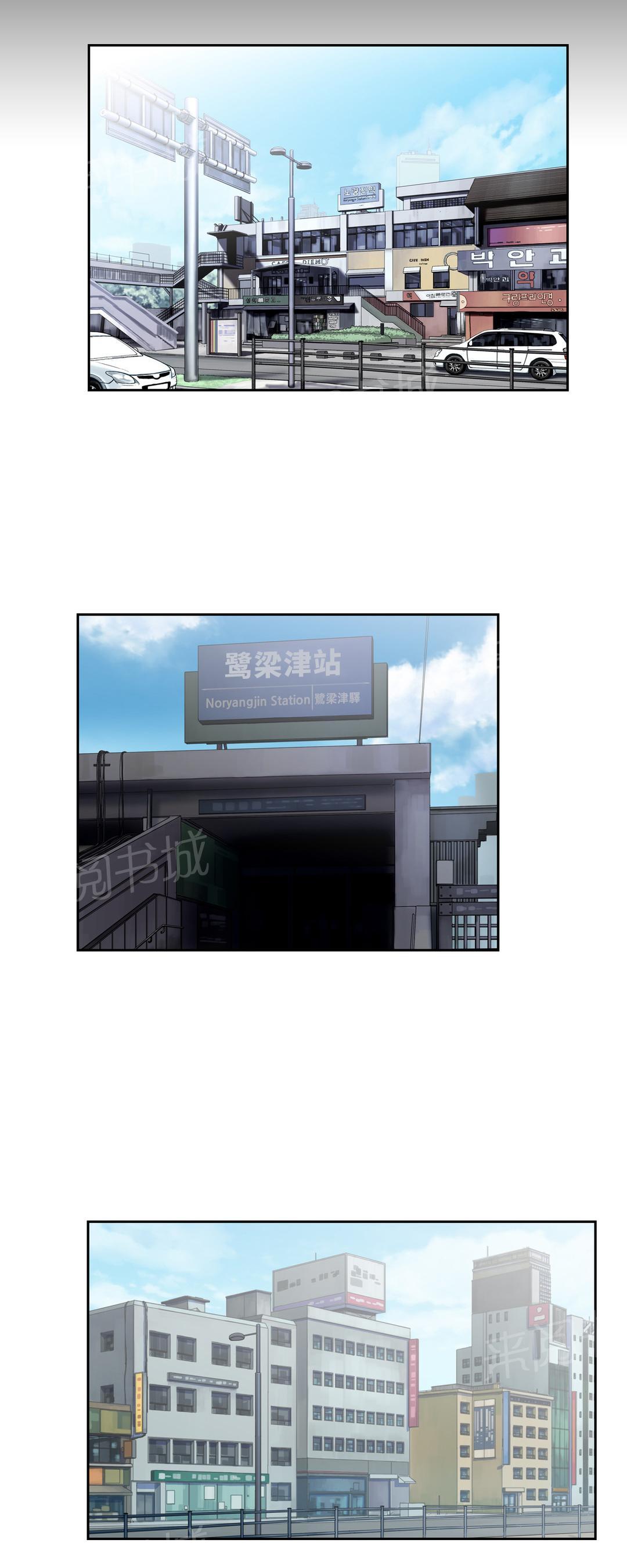《脱单秘密》第13话 第1页