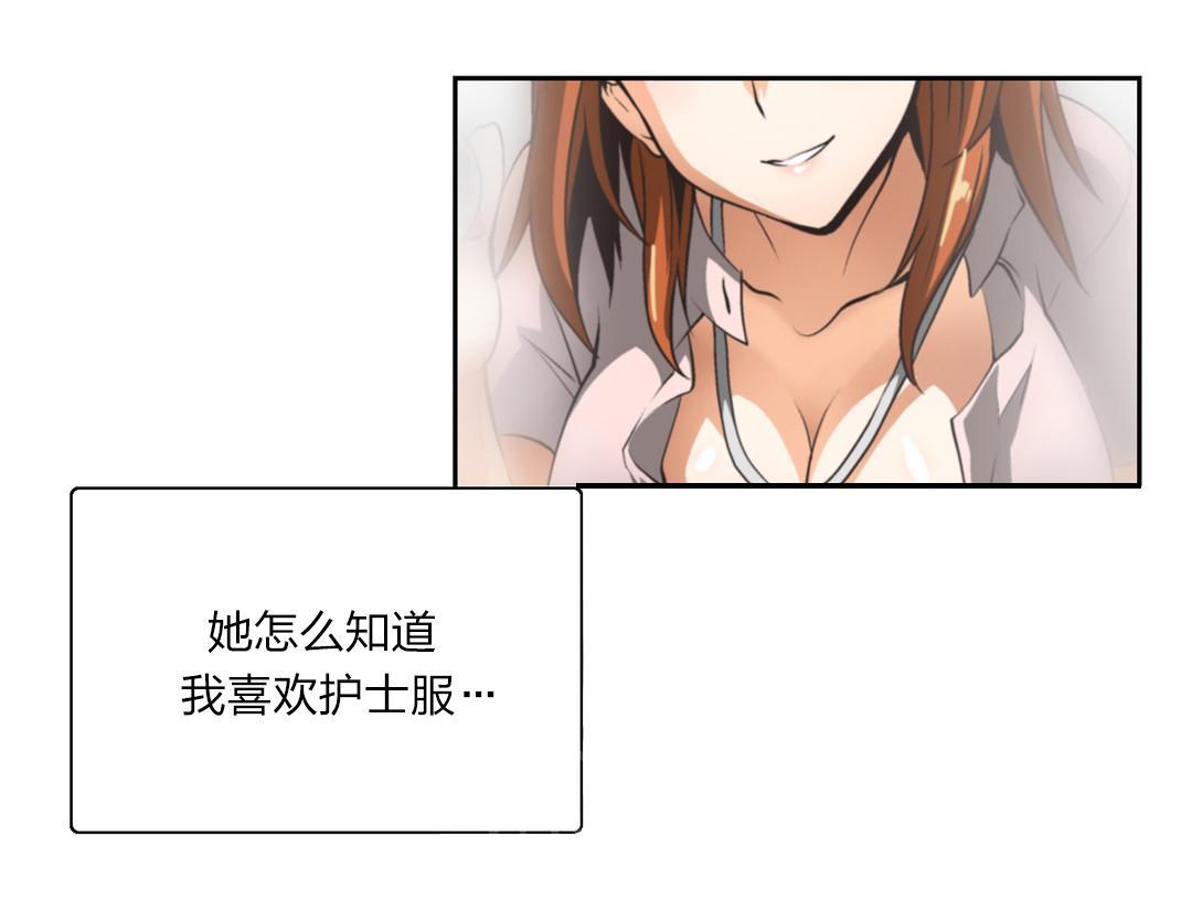《脱单秘密》第14话 第11页