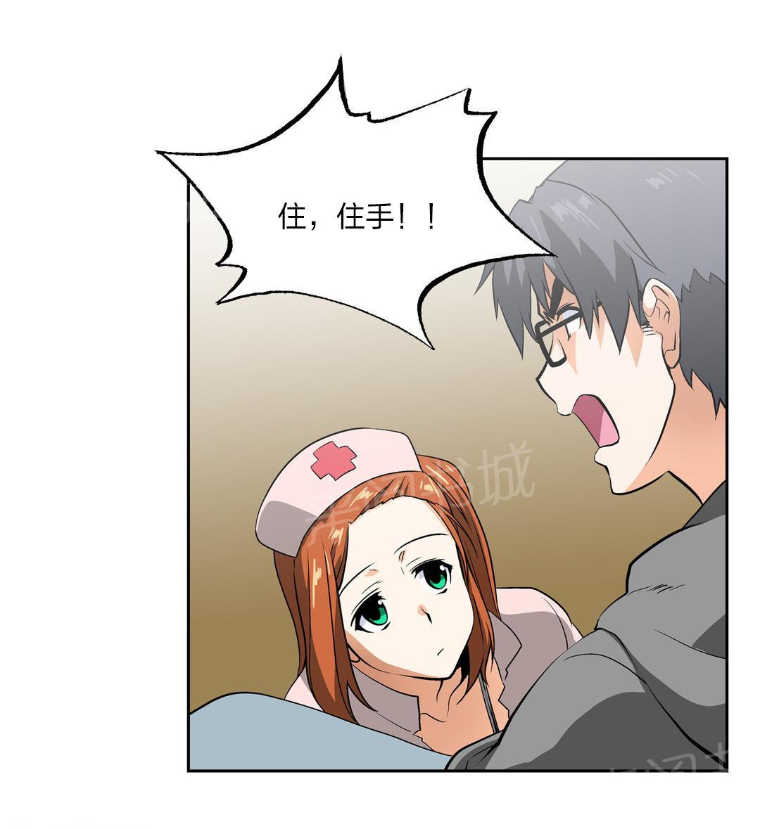 《脱单秘密》第14话 第12页