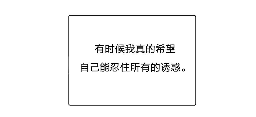 《脱单秘密》第14话 第15页