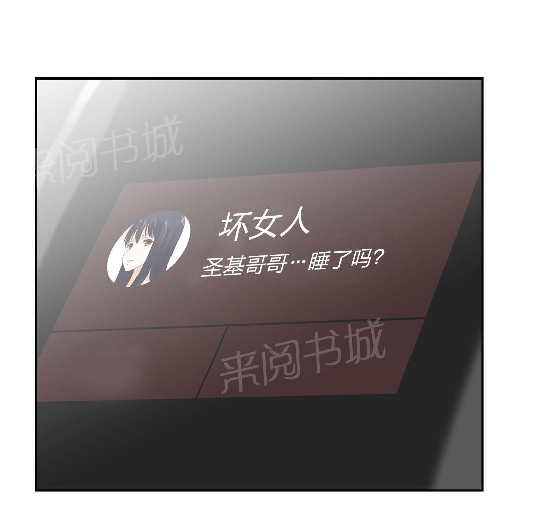 《脱单秘密》第14话 第22页