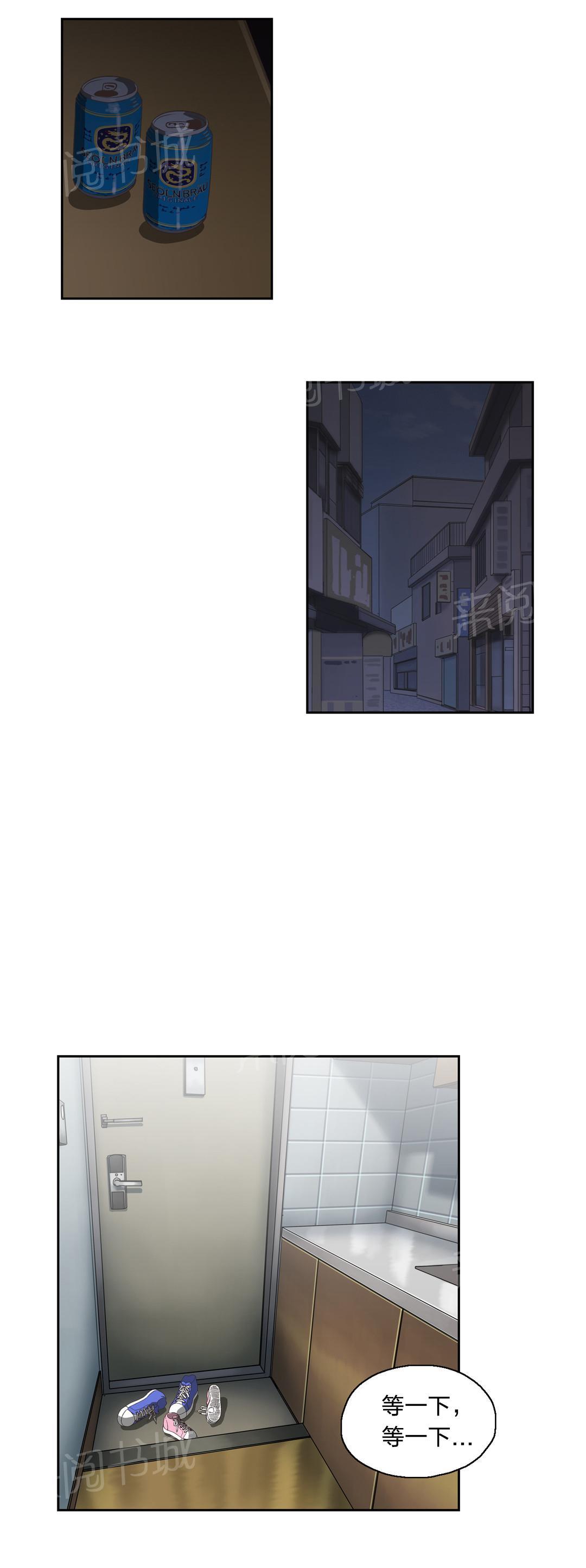 《脱单秘密》第14话 第7页