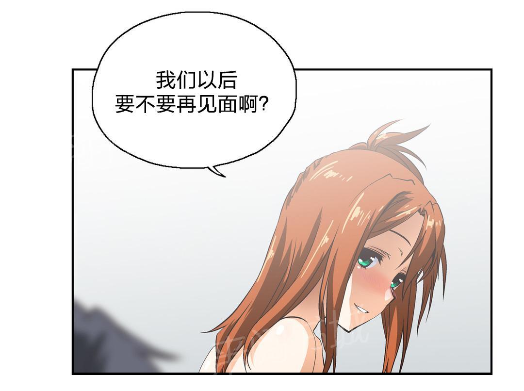 《脱单秘密》第15话 第12页