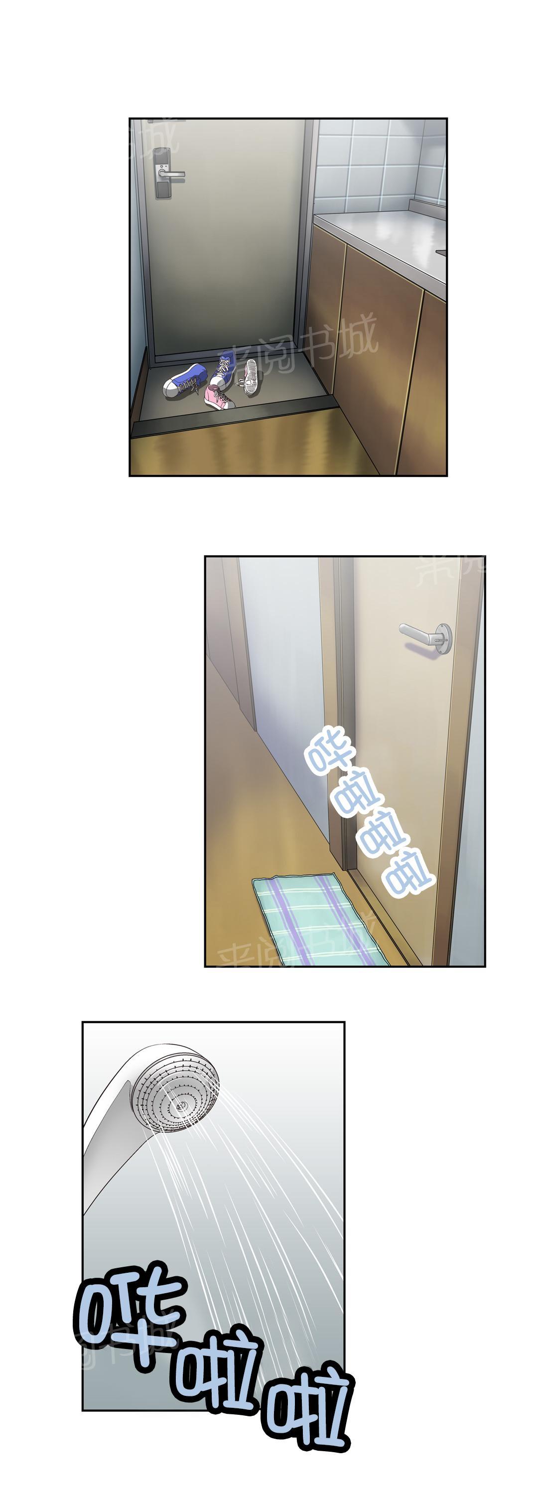 《脱单秘密》第16话 第2页