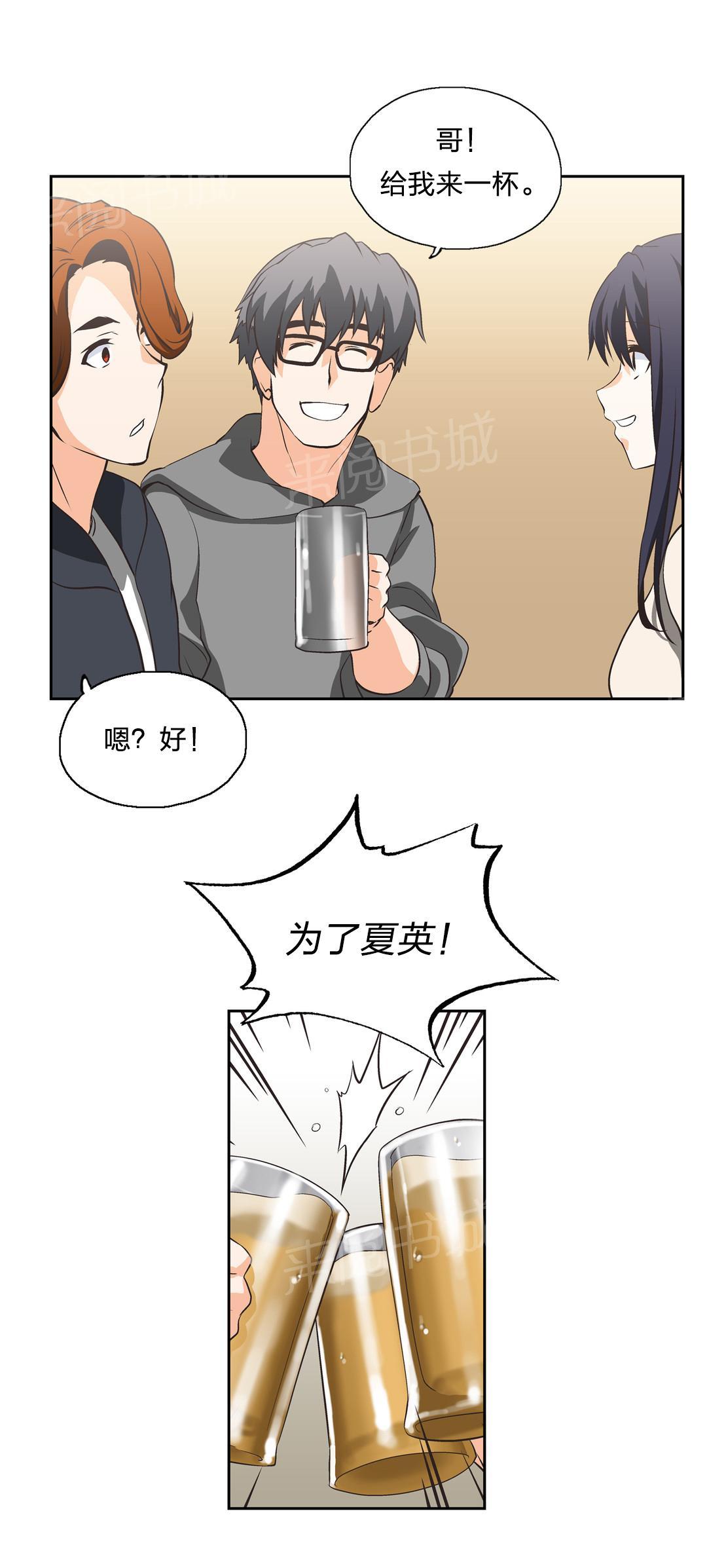《脱单秘密》第18话 第1页