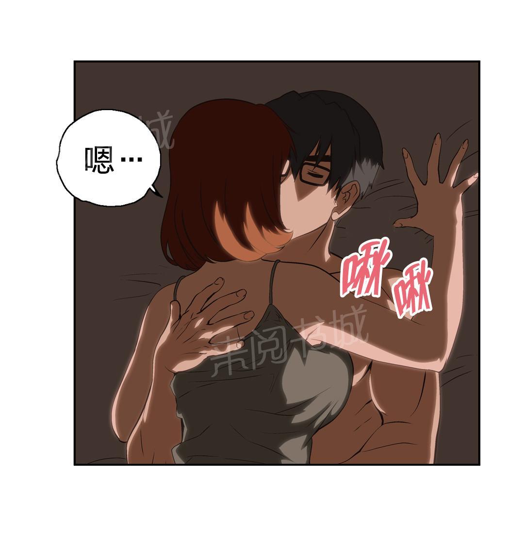《脱单秘密》第20话 第10页