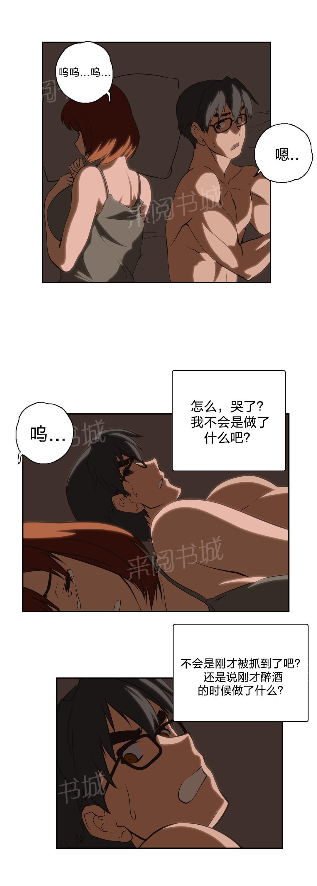 《脱单秘密》第20话 第1页