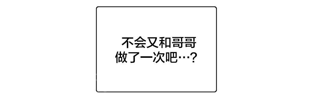 《脱单秘密》第23话 第3页