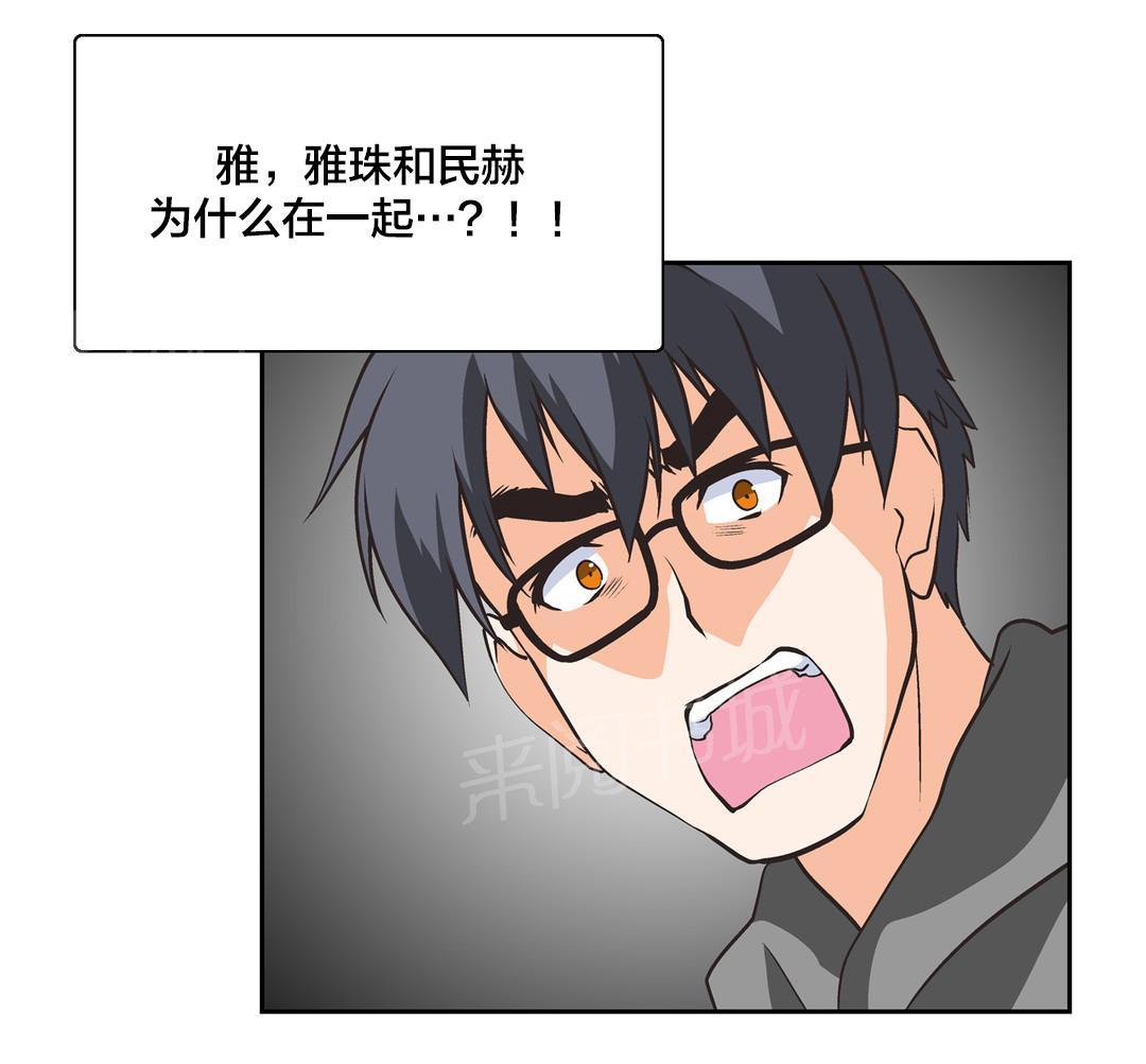 《脱单秘密》第24话 第10页
