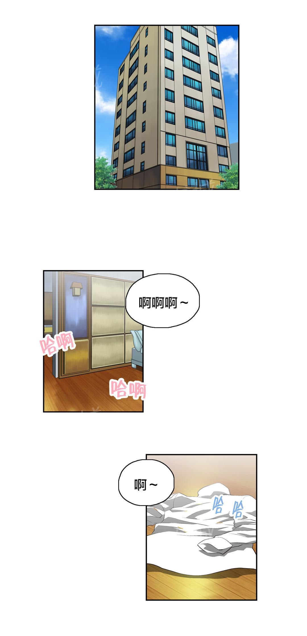 《脱单秘密》第27话 第1页