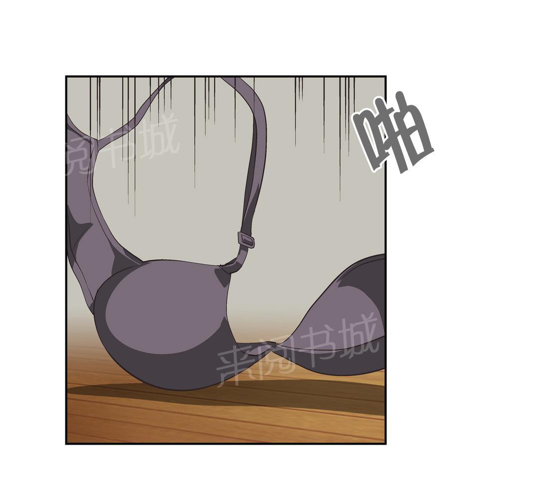 《脱单秘密》第26话 第12页