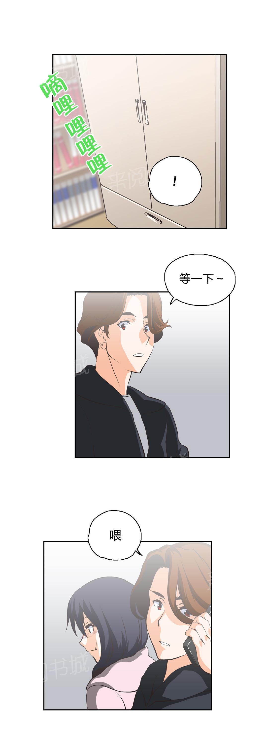 《脱单秘密》第26话 第5页