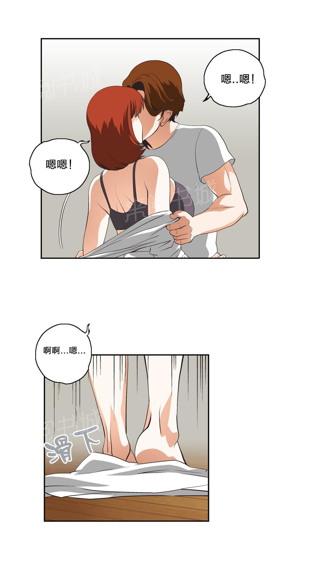 《脱单秘密》第26话 第9页