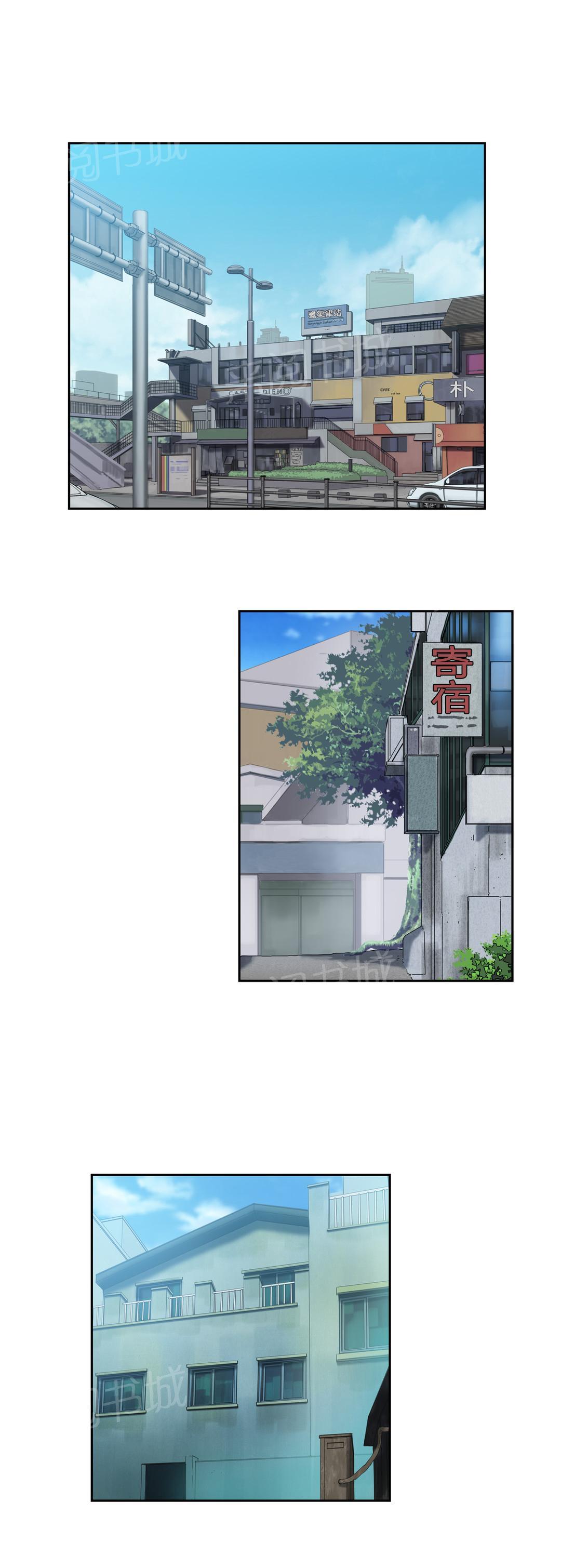 《脱单秘密》第25话 第11页