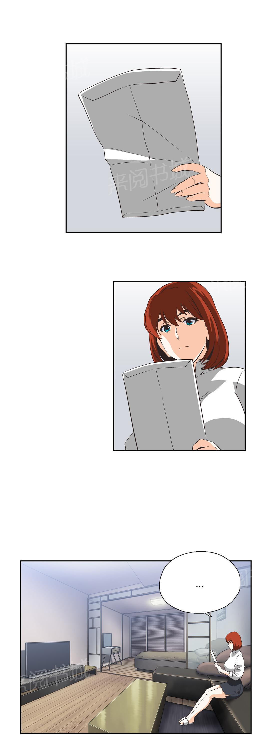 《脱单秘密》第25话 第9页