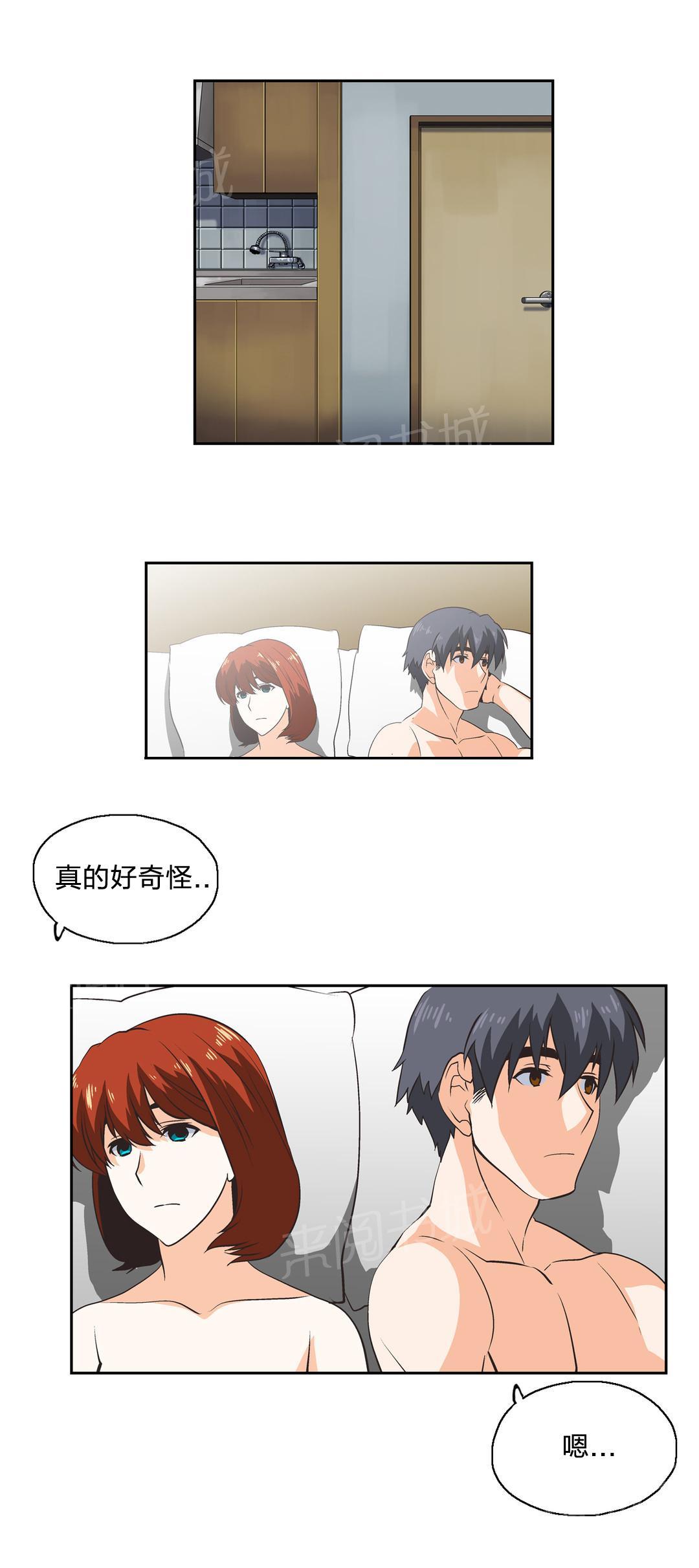 《脱单秘密》第32话 第14页