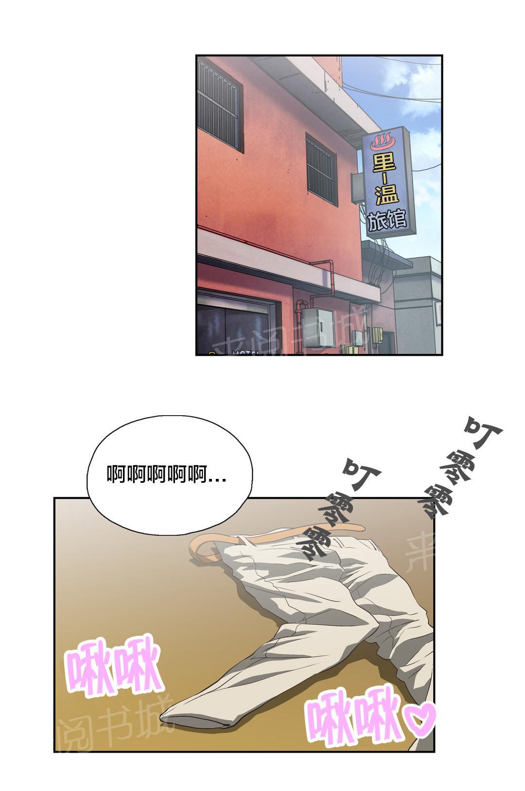 《脱单秘密》第31话 第5页