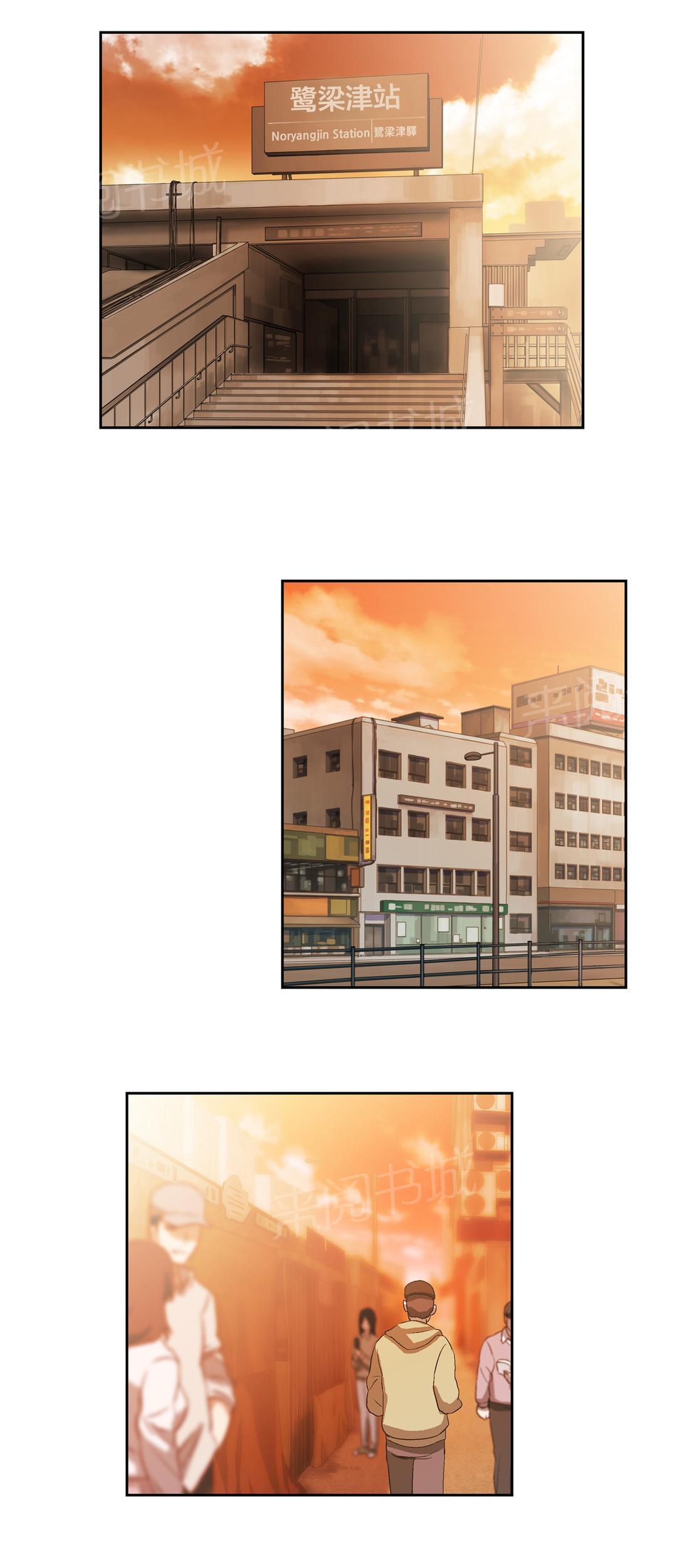 《脱单秘密》第33话 第1页